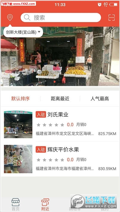 商家送货app最新版