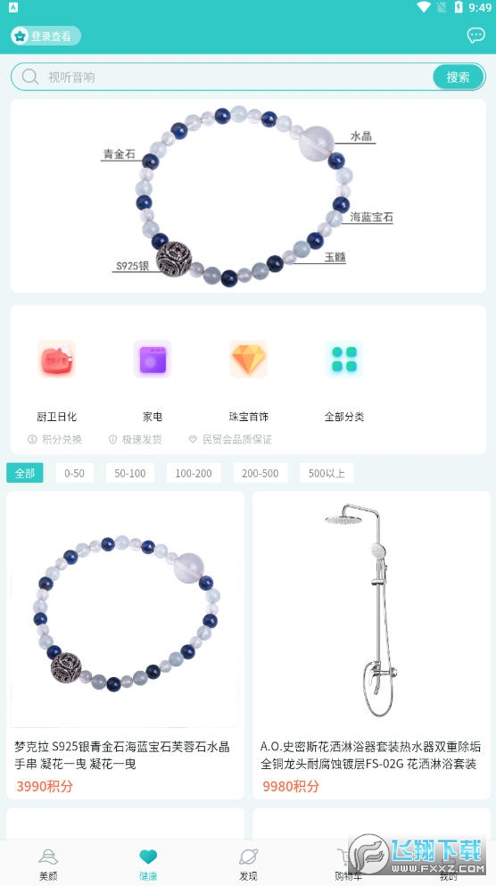 福猫app