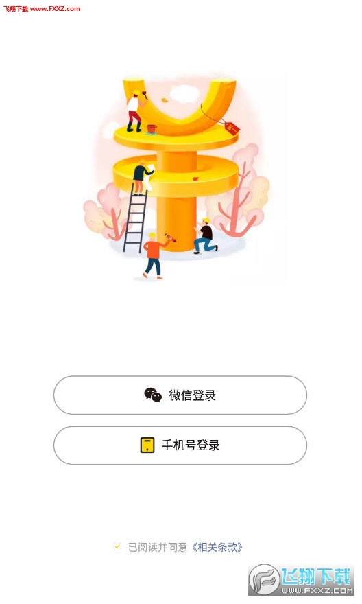 麦店app官方版