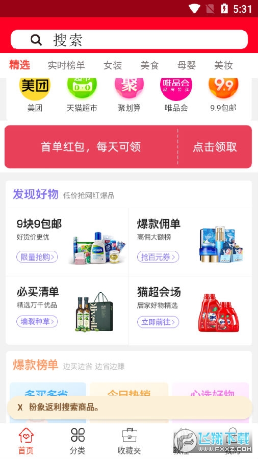 蛮省app