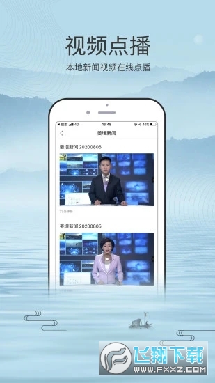 我的姜堰app官方版