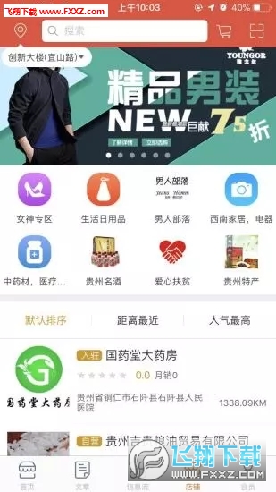 齐聚优商城app