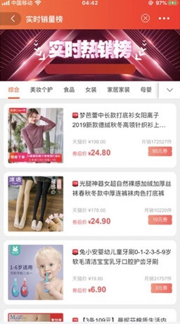 e品惠app最新版
