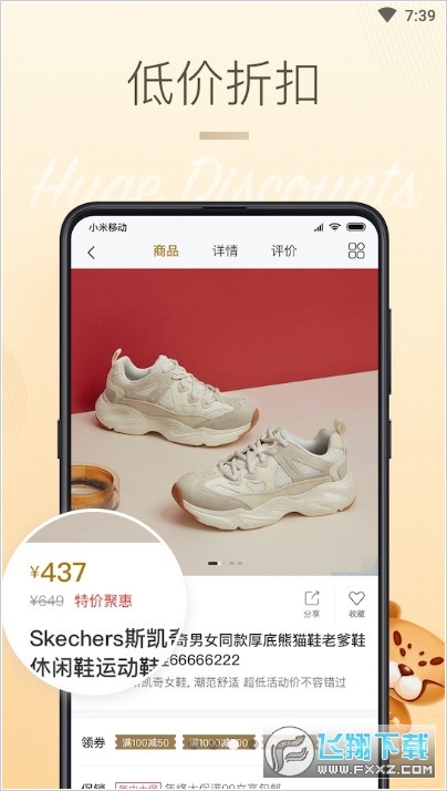 首创奥莱app
