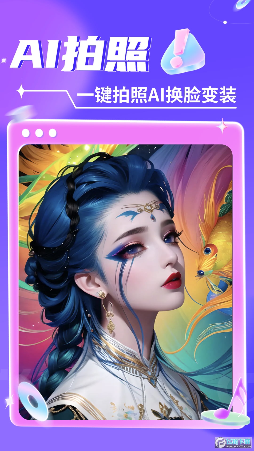 AI绘画专业版手机版