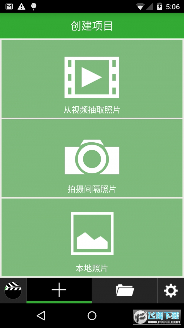 定格相机app