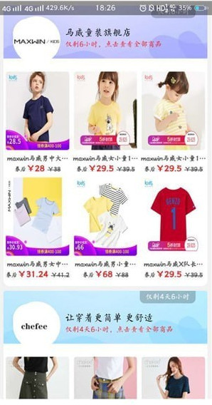 优惠汇省钱购物app