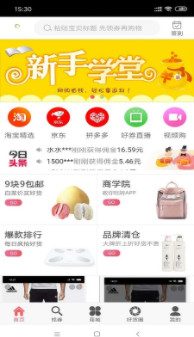 数米粒返利app最新版