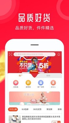 虾米生活手机版