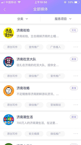 微呼百应app