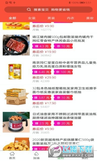 惠康生活app手机版