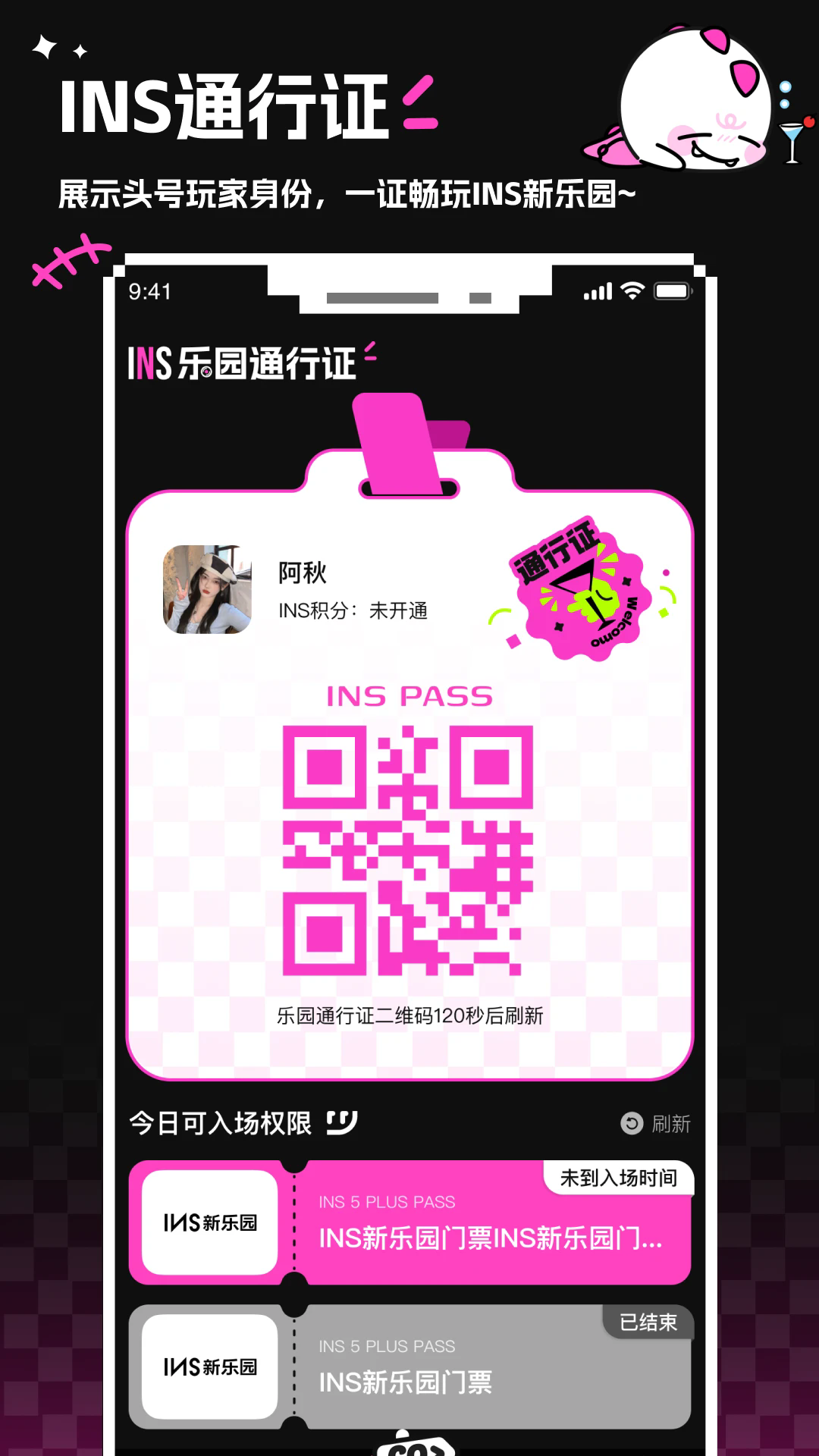 in新乐园