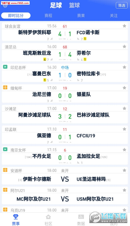 知球圈app安卓版