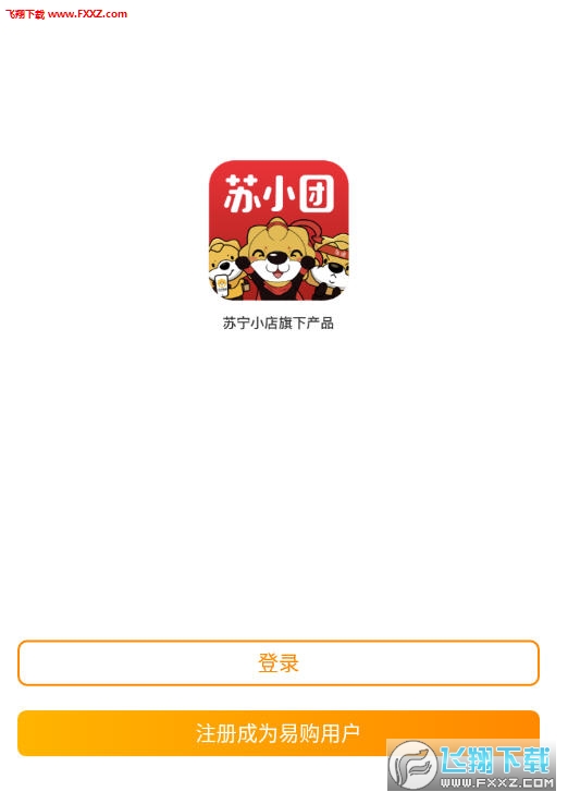 苏小团app安卓版