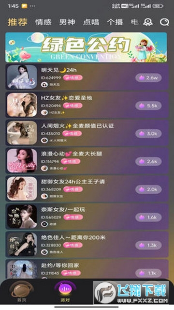 金石派对app最新版