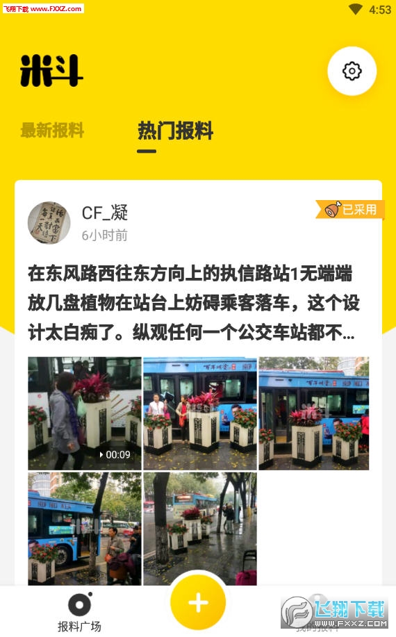 米斗app安卓版