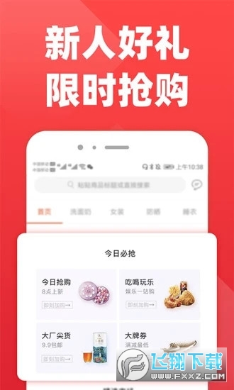 拉风优惠app