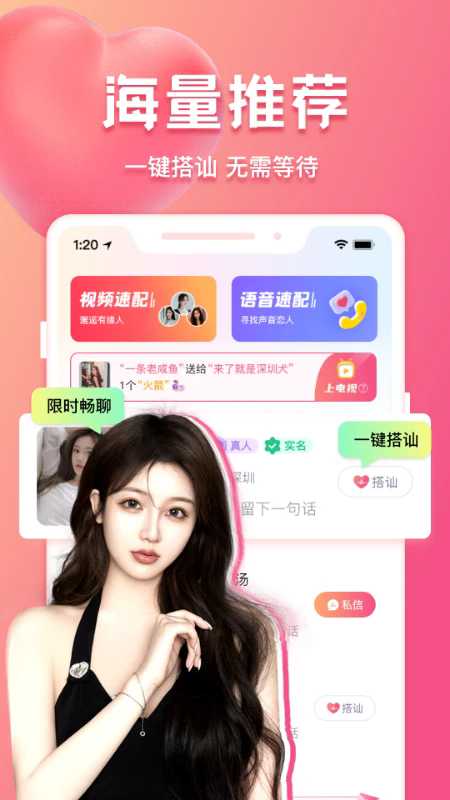 花爱交友app最新版