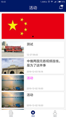 江苏经济app