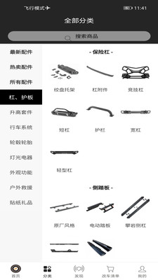 顽客玩车app