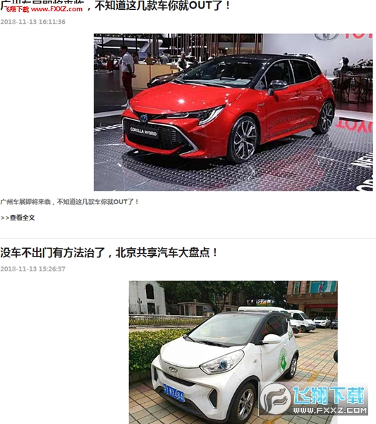 水滴汽车交互客户端