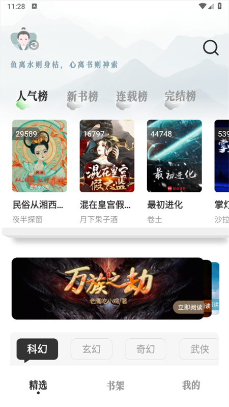 旷野书屋app无广告版
