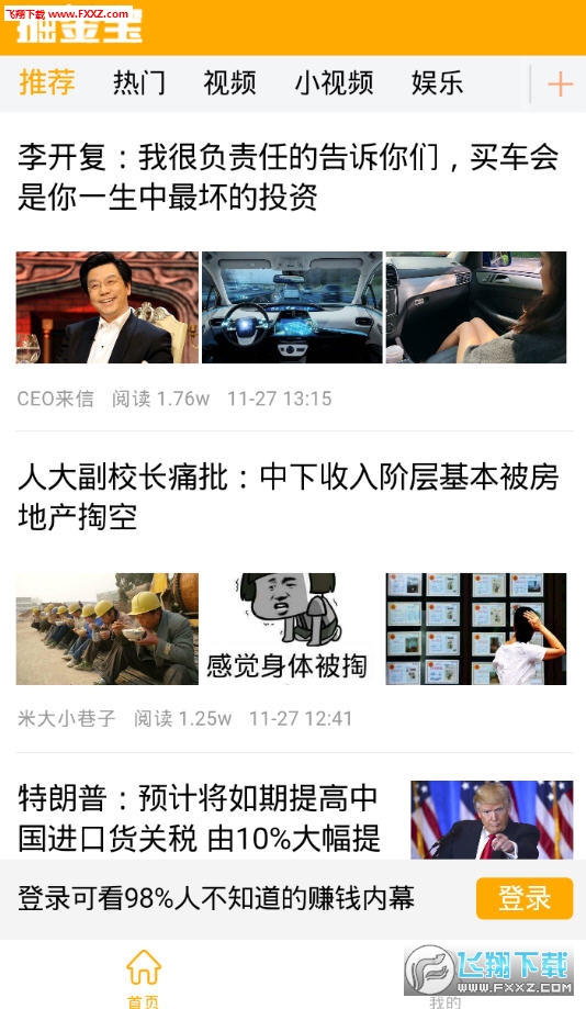 掘金宝app手机版