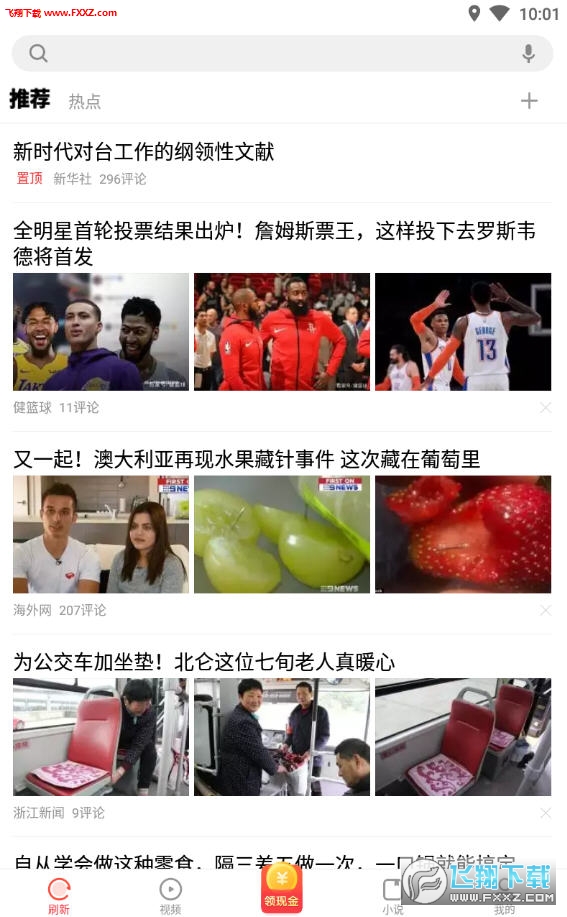看多多APP官方版