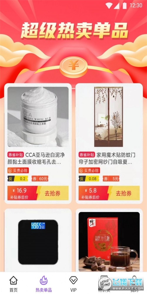 馋游猫官方app
