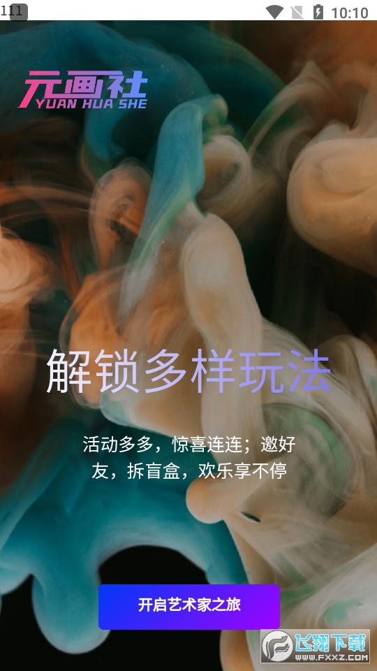 禾言数藏
