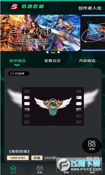 佰搜艺术官方app