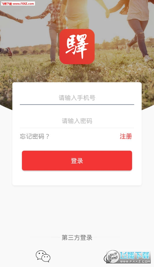 百工驿app官方版