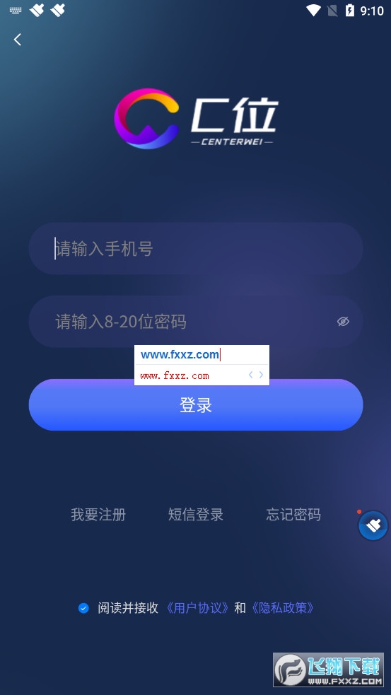 c位数字生活服务交易平台软件