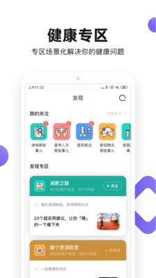 丁香医生app最新版