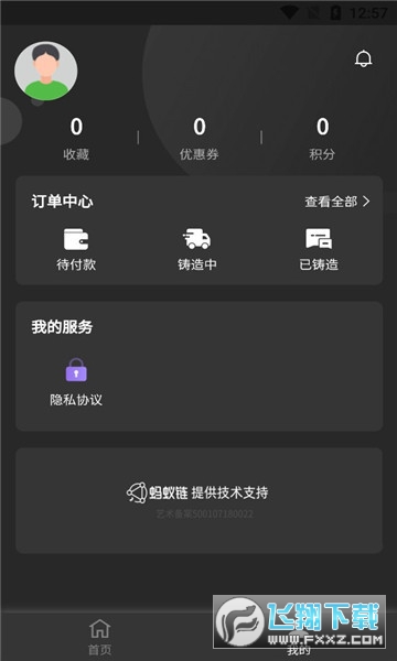 黔艺数藏最新版
