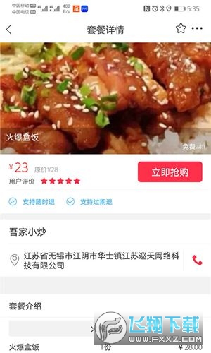 幸福麻城新闻客户端