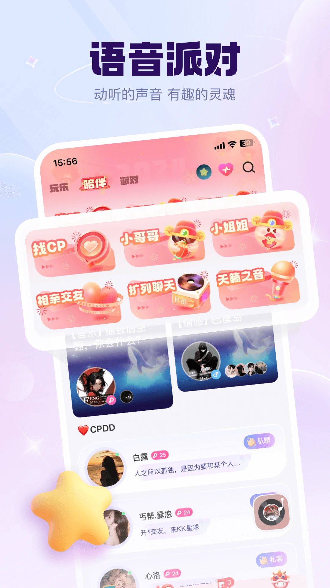kk星球