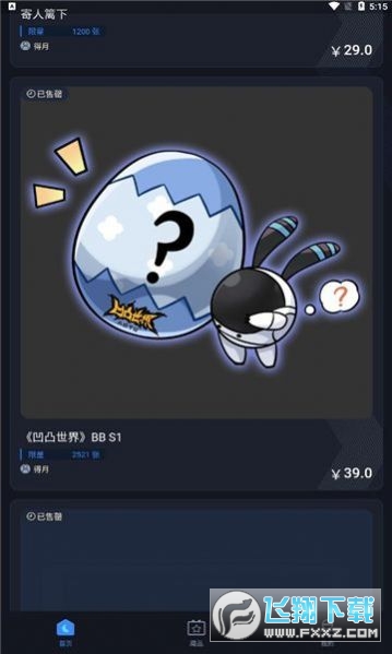 得月数字藏品最新版