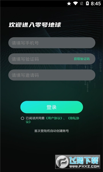 零号地球官方版