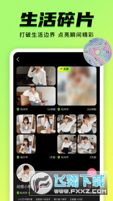 9yao社交软件同城免费版