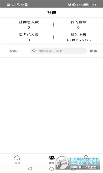 starship星舰数藏