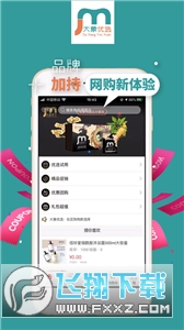 大象好物商城app