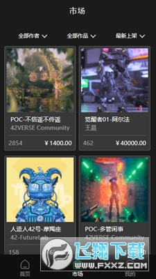 42verse数字商店