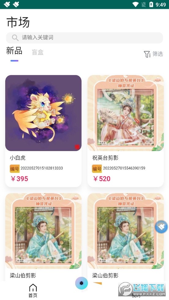 数藏世界