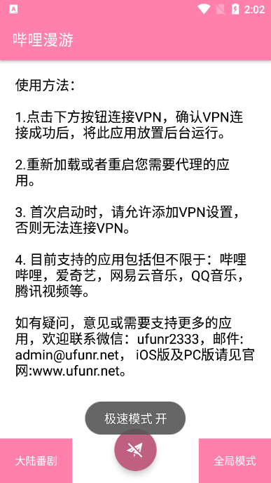 哔哔哈哈追番助手apk官方版