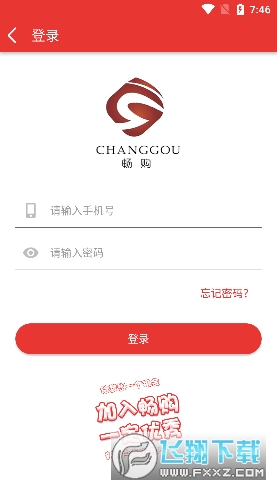 畅购全球购最新app2022
