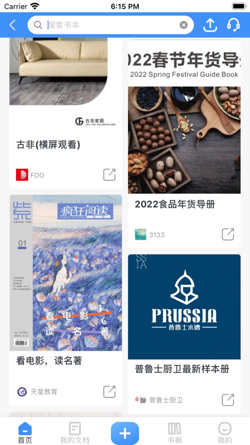 云展网