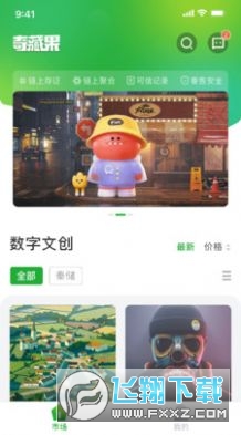 奇藏果数字藏品