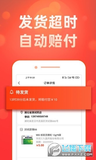 药么么app