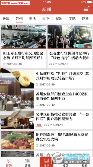 引力播app